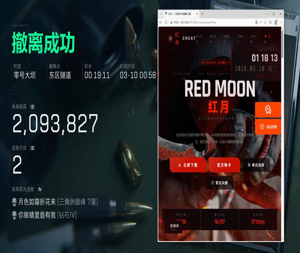 三角洲键鼠辅助器透视自瞄效果